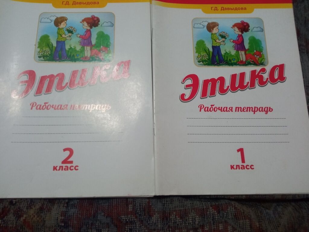 "Русский язык" для 1 класса, авторы Г. Кулбаева и А. Кулбаева - 200 с: фото 4