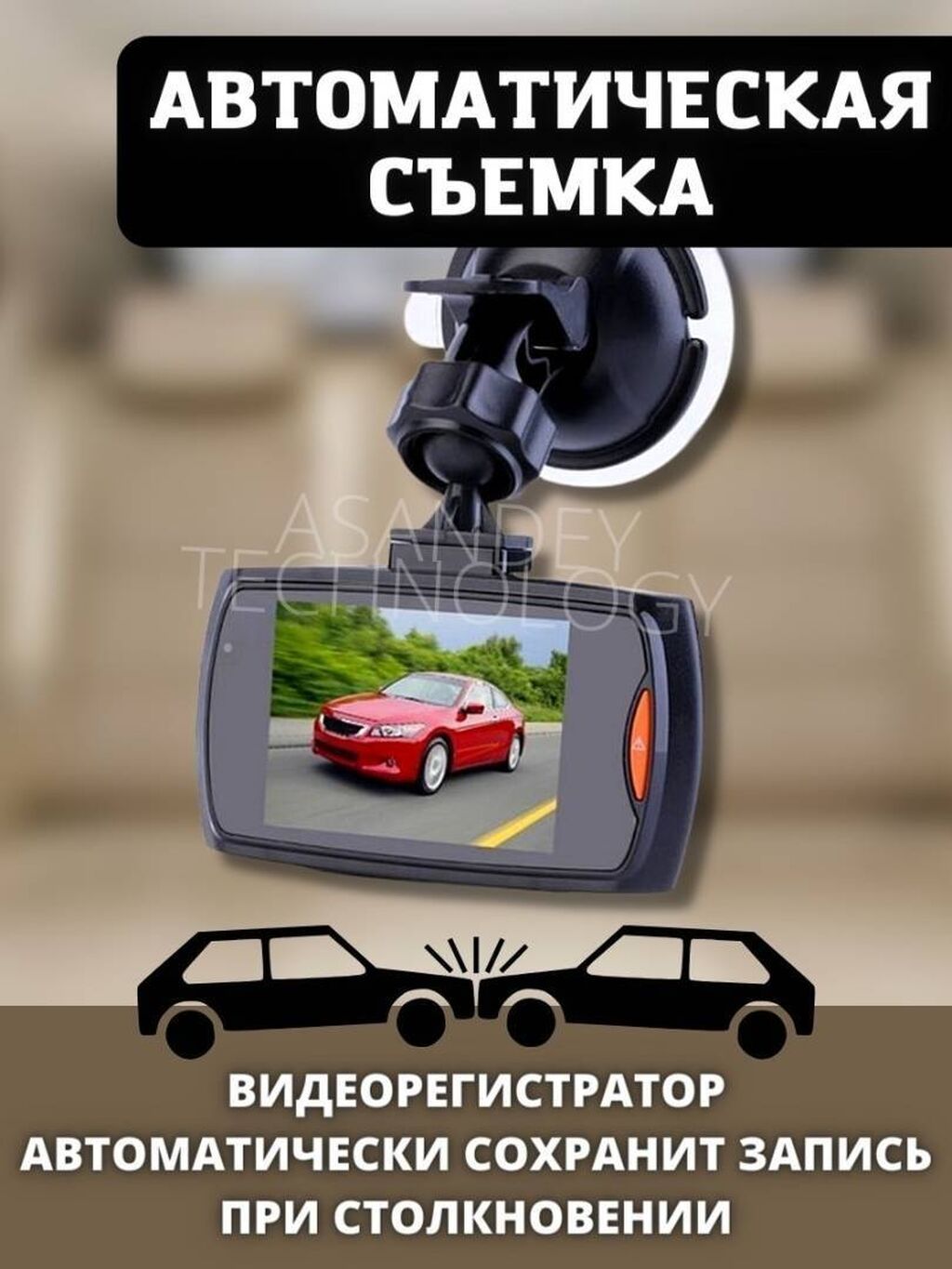 Видеорегистратор Новый, На лобовое стекло, Без GPS, Есть G-Sensor, Без антирадара: фото 5
