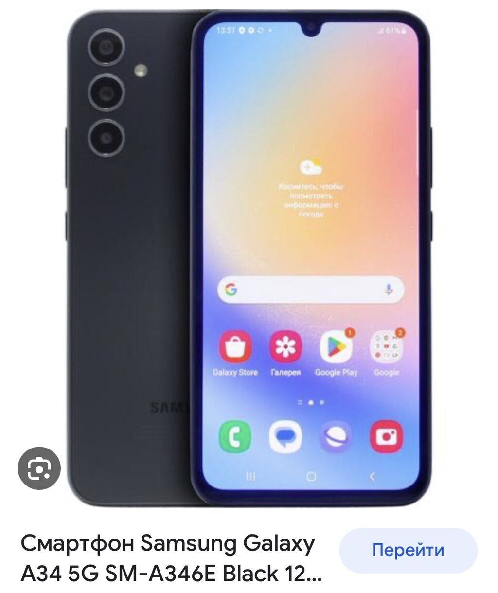 Продам новый телефон Самсунг а34 8/128,: 18000 KGS Samsung | Бишкек ...