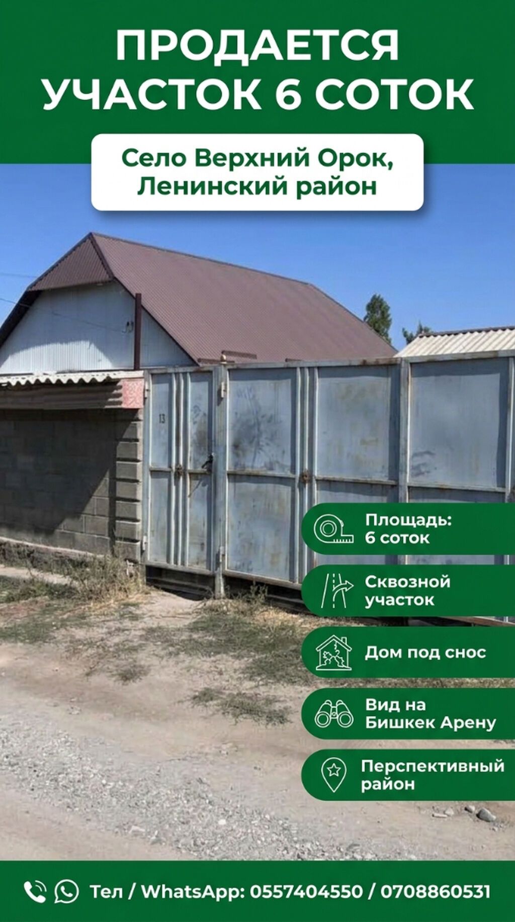 6 соток, Для бизнеса, Красная книга, Тех паспорт, Договор купли-продажи: фото 1