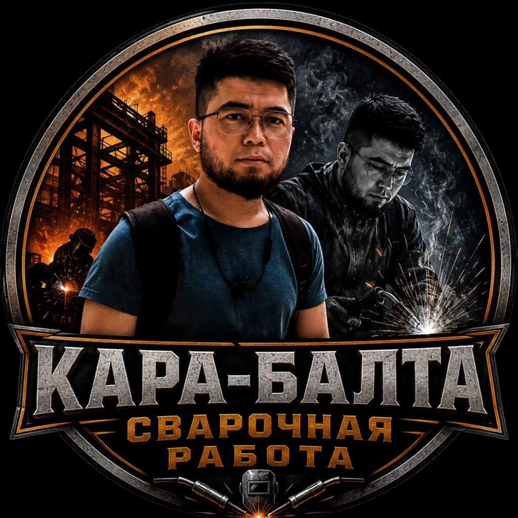 Сварка | Ворота Монтаж