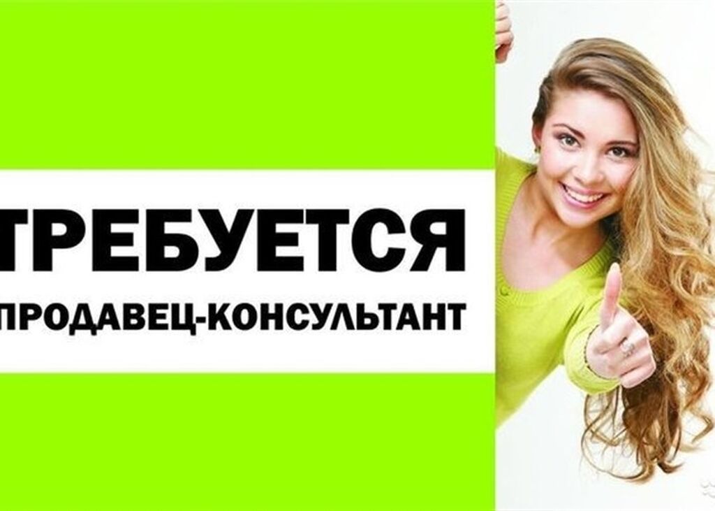 Требуется продавец-кассир в магазин косметики