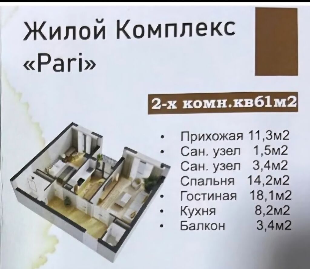 2 комнаты, 61 м², Юг-2 мкр Элитка, 7 этаж, ПСО (под самоотделку): фото 4