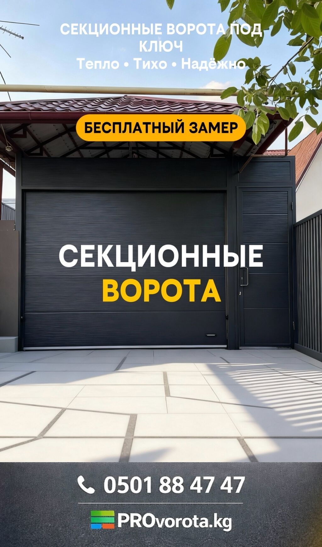 Автоматические, Alutech, Для гаража, Для частного дома, Для контейнера, Бронированные, В рассрочку, Новый, Бесплатная установка: фото 1
