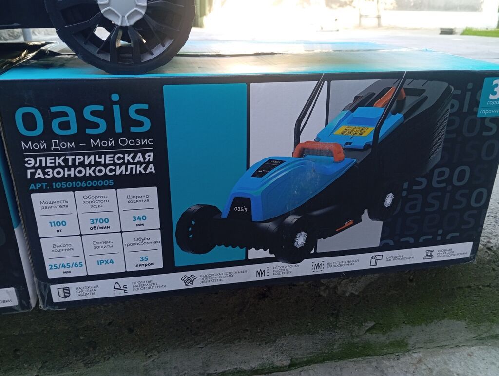 Уборка территории, Стрижка газона: фото 2