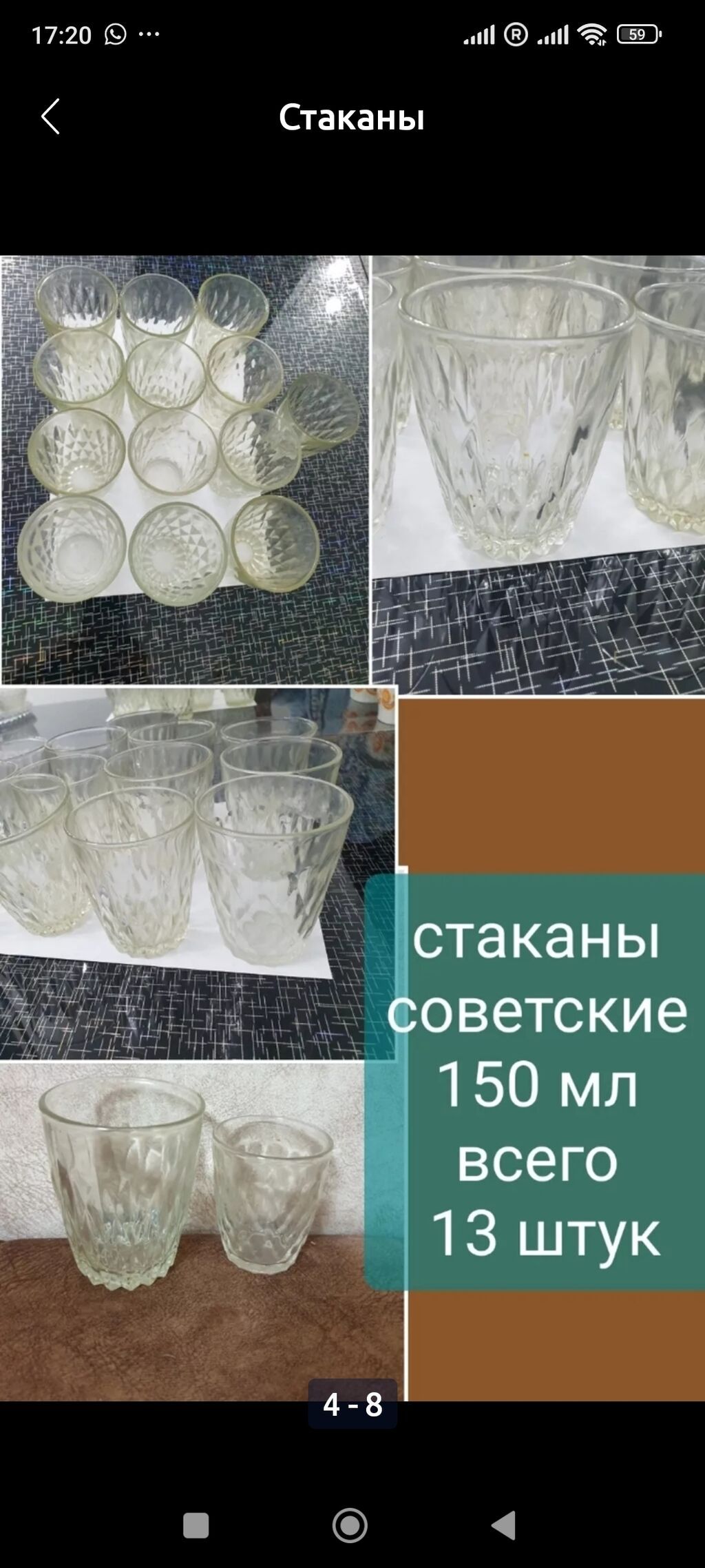 Стаканы советского производства б/у . без сколов количество размер: фото 3