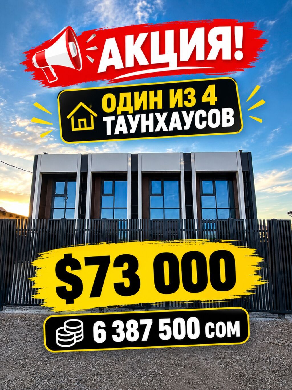 3 комнаты, 70 м², 4 соток, Биримдик-Кут ж/м Электричество, Холодная вода, Септик: фото 1