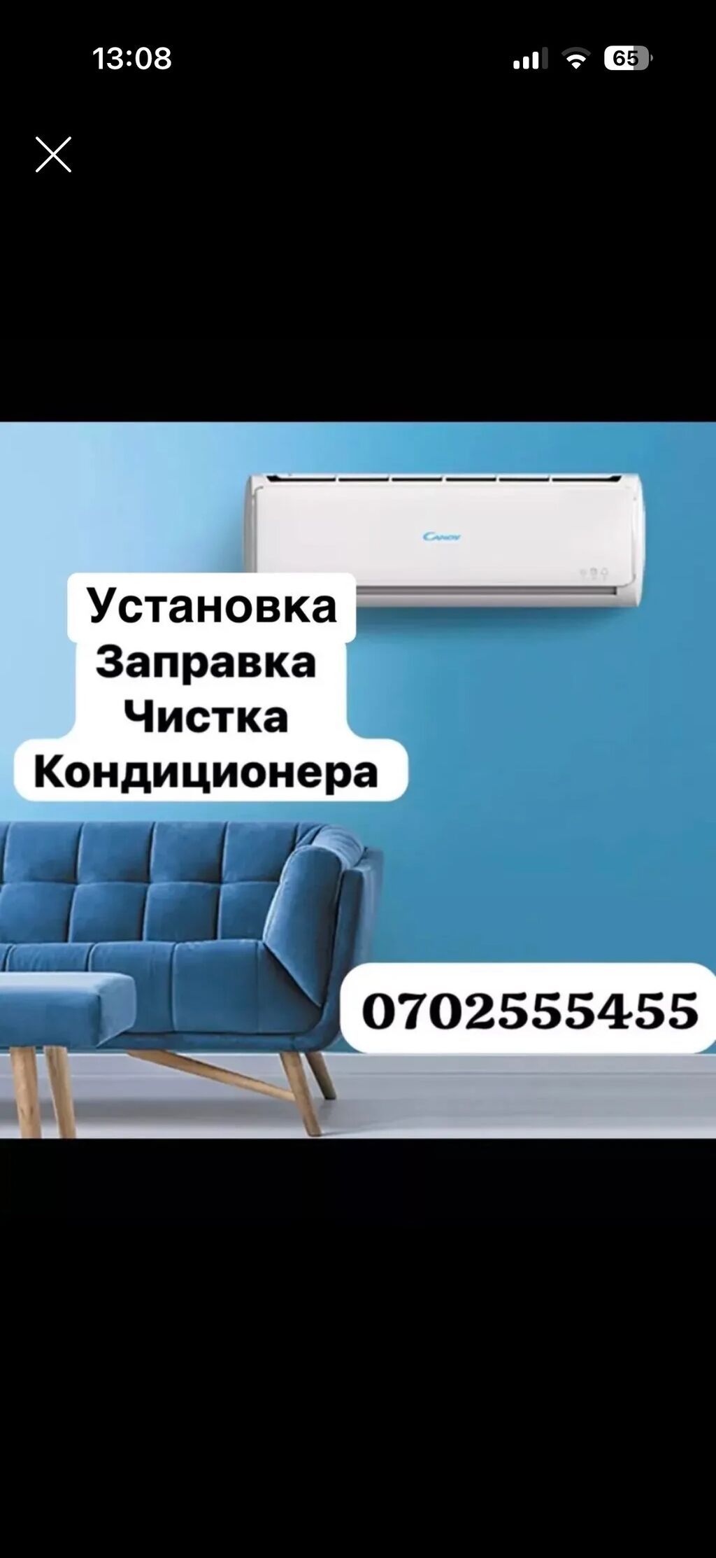 Установка, чистка и заправка кондиционеров: фото 2