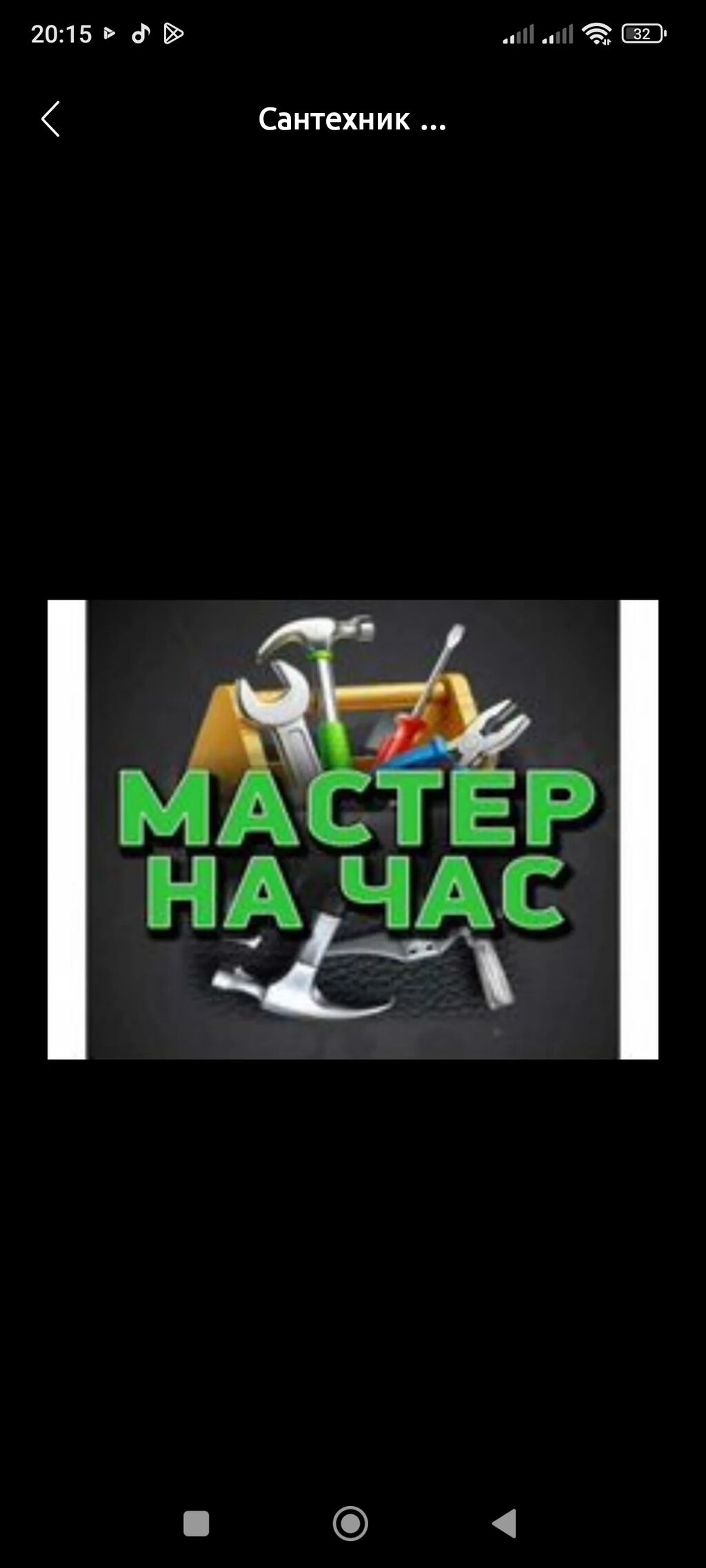 💫муж на час любая работа по: Договорная ᐈ Другие специальности | Бишкек |  58503985 ➤ lalafo.kg