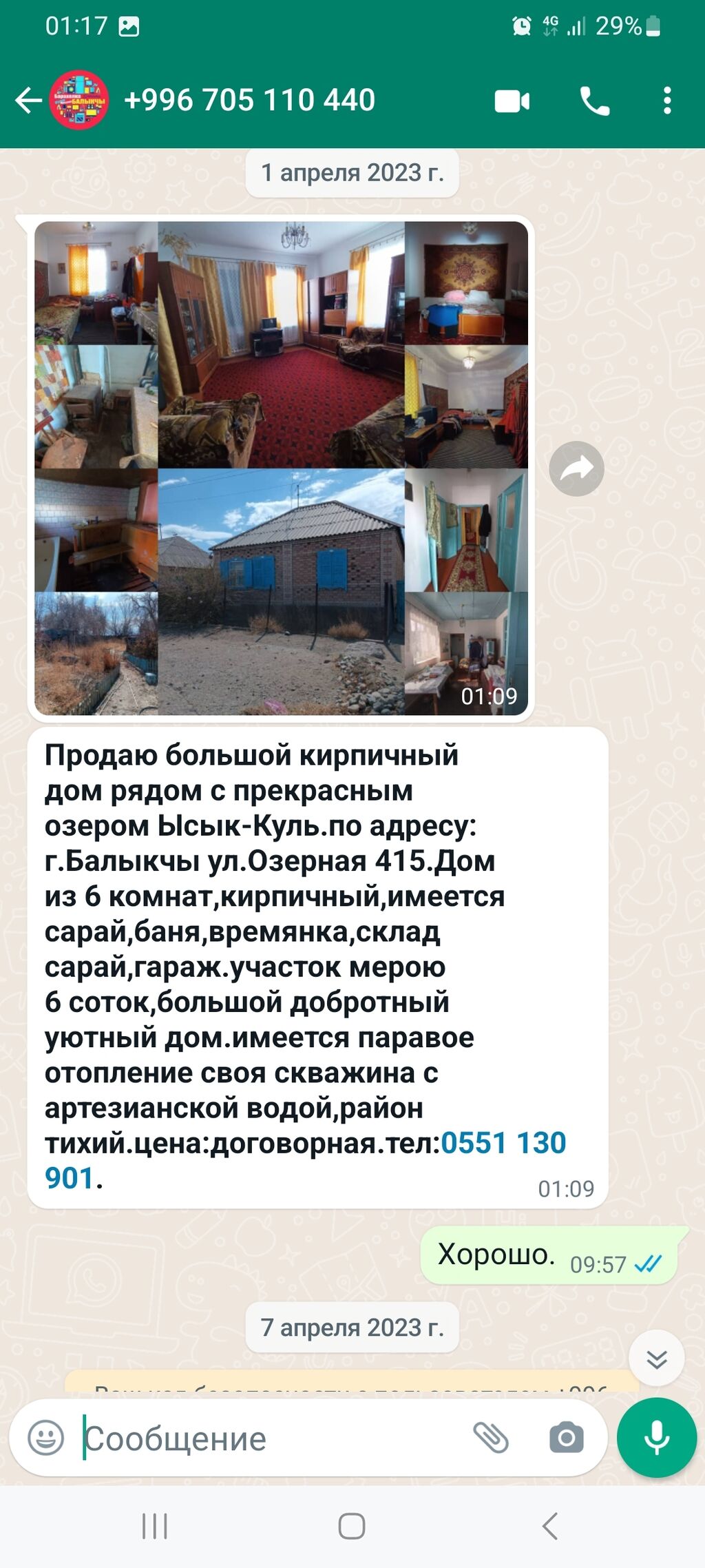 Недвижимость: Договорная ᐈ Недвижимость | Бишкек | 97039491 ➤ lalafo.kg