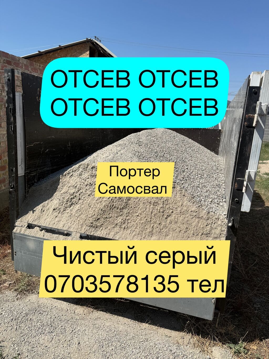 Заказать Хендай портер, Доставка щебня, угля, песка, чернозема, отсев: фото 1