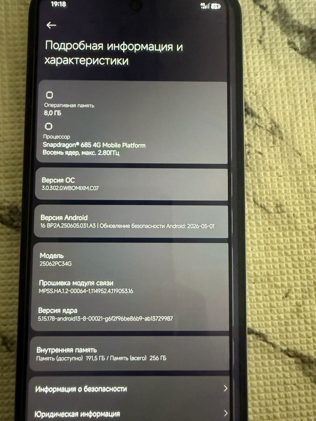 POCO M7 (модель 25062PC34G) — смартфон на Xiaomi HyperOS 3.0.302 (на: фото 3