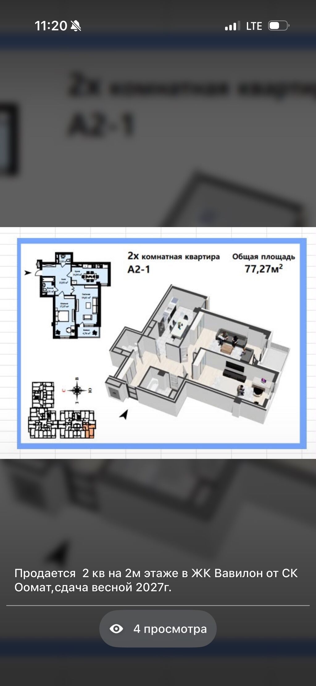 2 комнаты, 77 м², Филармония 8 этаж