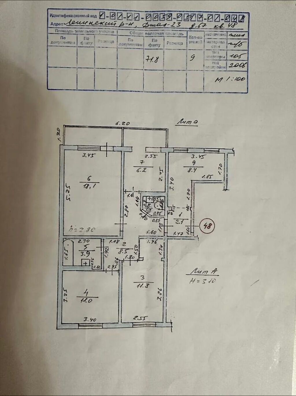Продаю 3-комн. квартиру, 75 м², Джал-23, 7/9 этаж: фото 3
