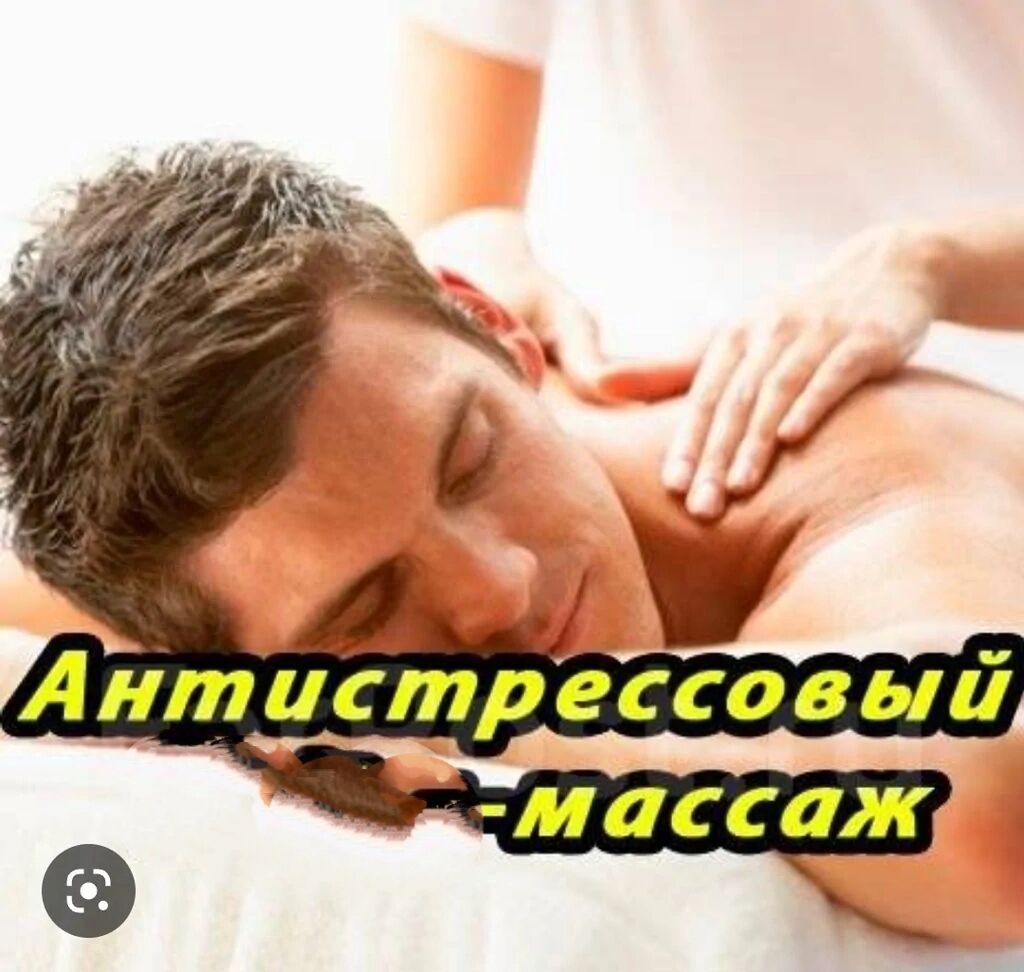 Вирджиния салон массажа