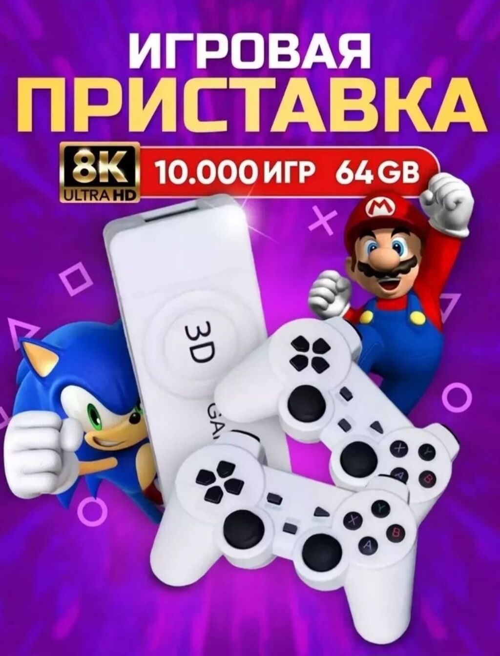 Игровая приставка GAMEBOX M10: фото 2