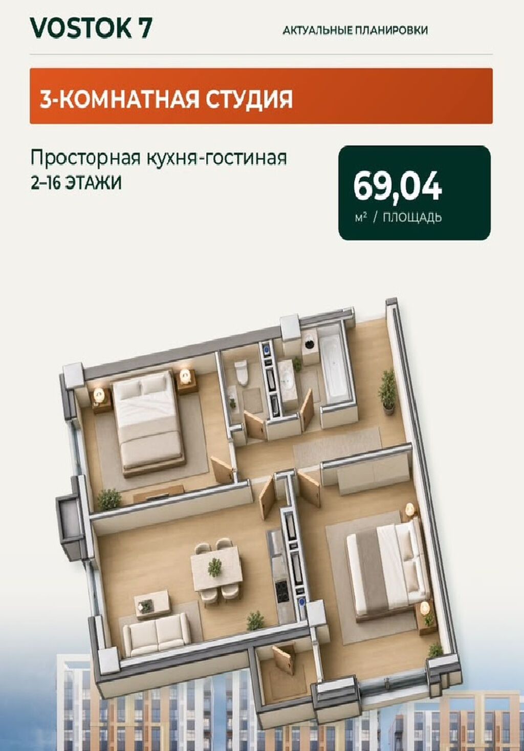 3 комнаты, 69 м², ТЭЦ Элитка, 3 этаж, ПСО (под самоотделку): фото 4