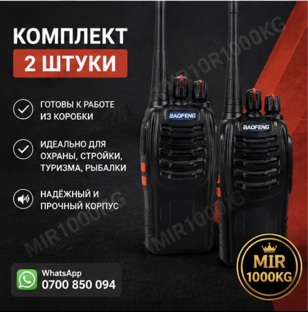 BAOFENG BF-888S — КОМПЛЕКТ ИЗ 2 РАЦИЙ | ДО 10 КМ | 16 КАНАЛОВ: фото 4