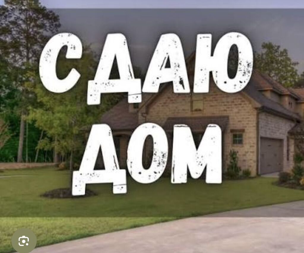 200 м², 6 комнат
