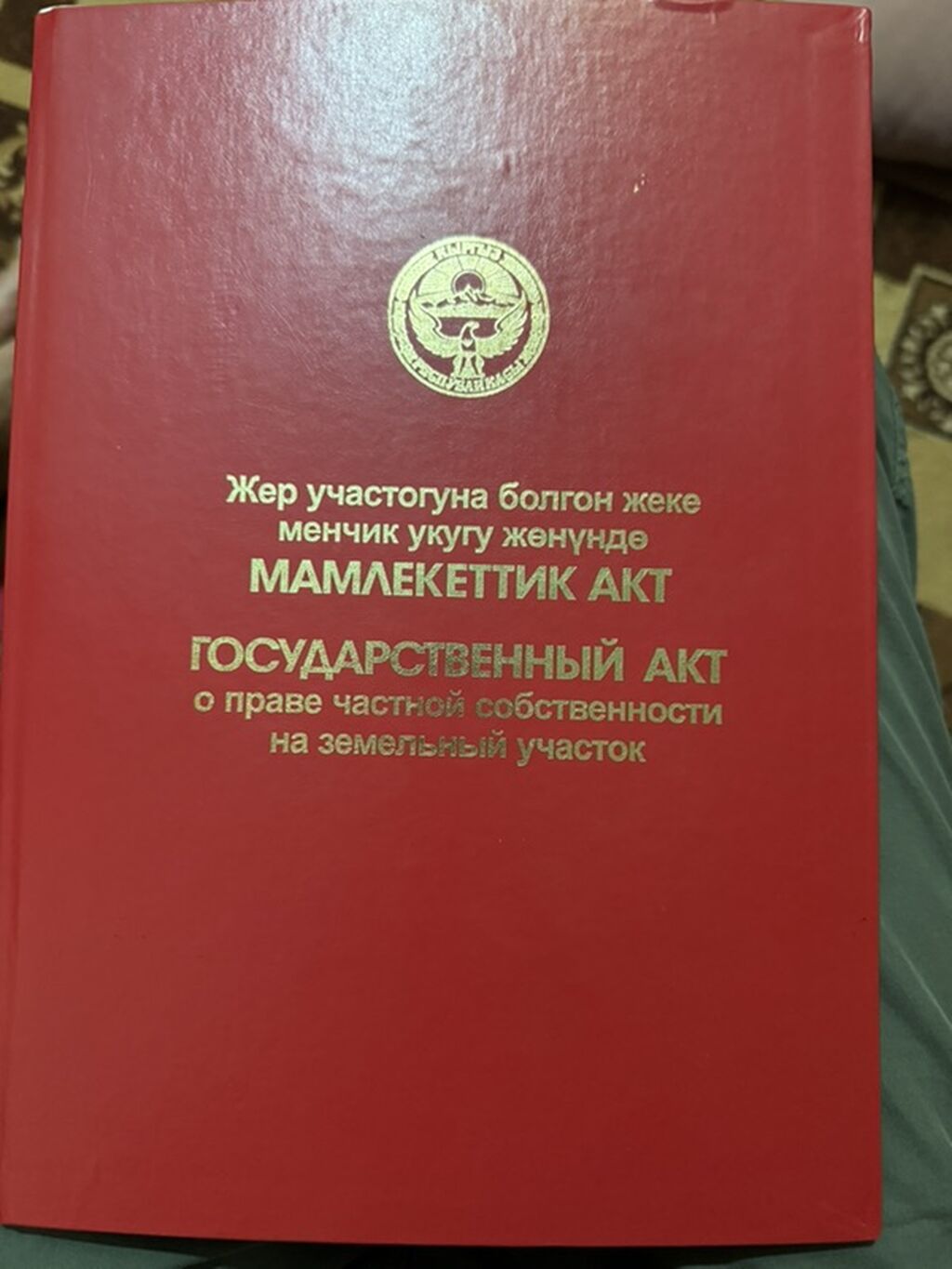 4 соток, Для строительства, Красная книга, Договор купли-продажи: фото 5