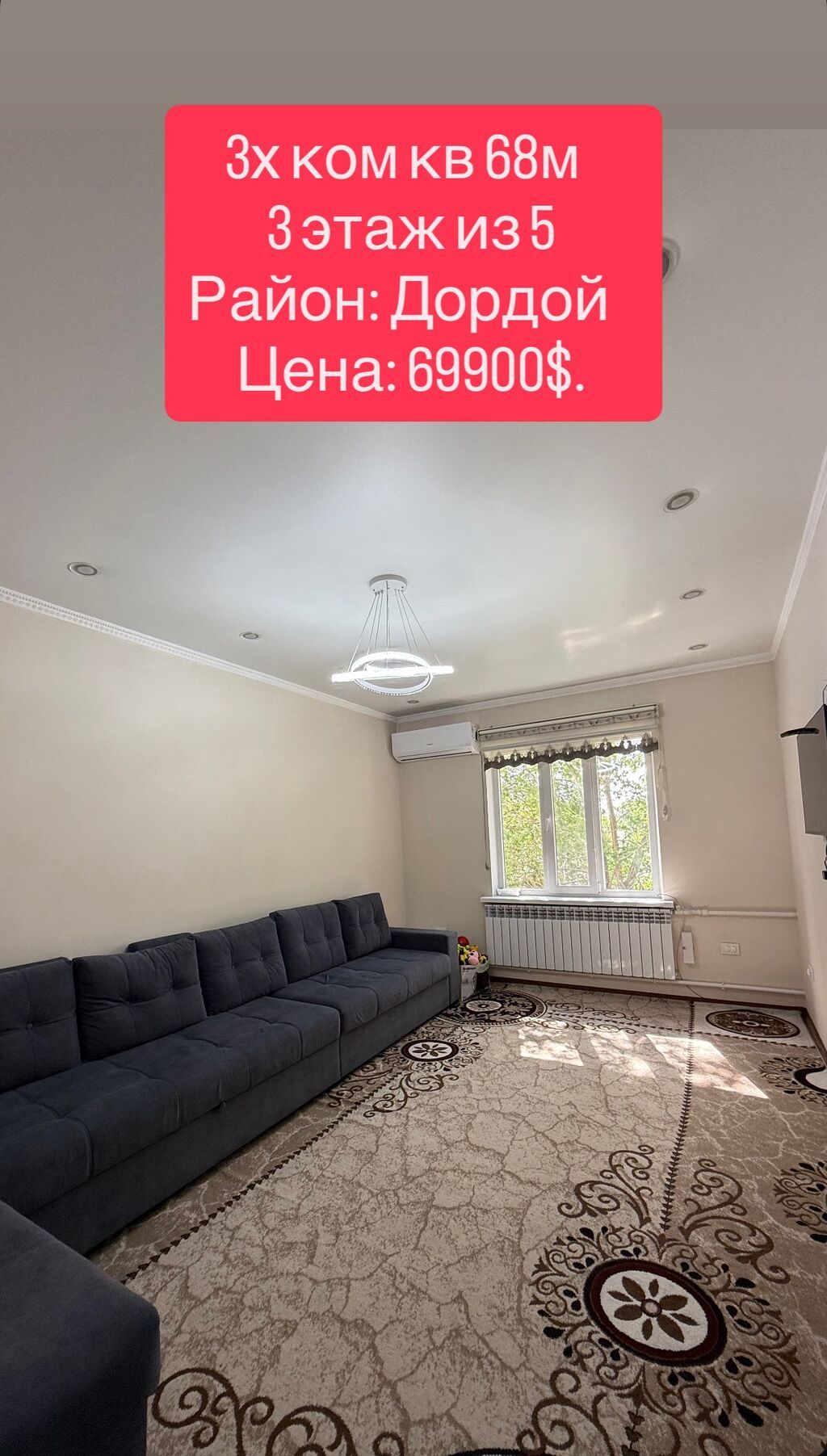3 комнаты, 68 м², Дордой рынок / базар Индивидуалка, 3 этаж, Евроремонт