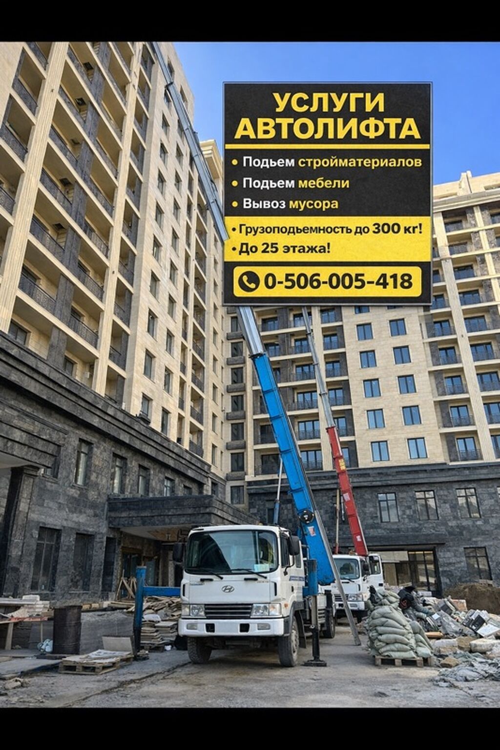 Услуги автолифта Аренда автолифта автолифт в аренду услуги: фото 4