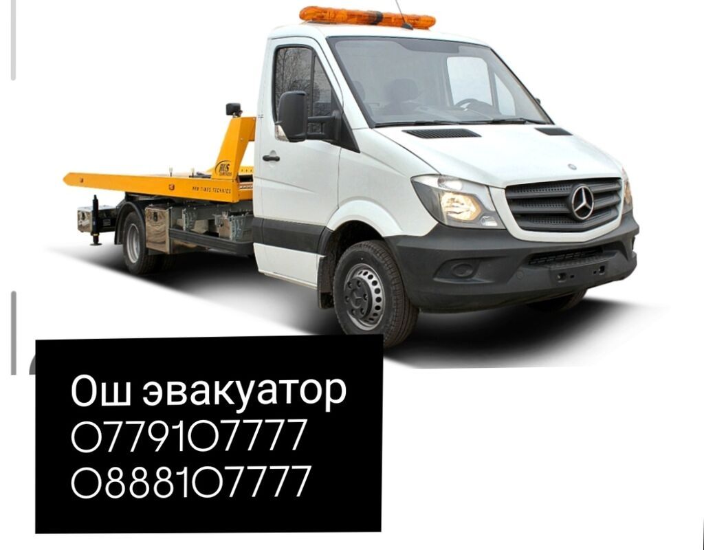 Ош эвакуатор Ноокат озгон Куршаб Мады Гулчо Алай Араван каратай: фото 3
