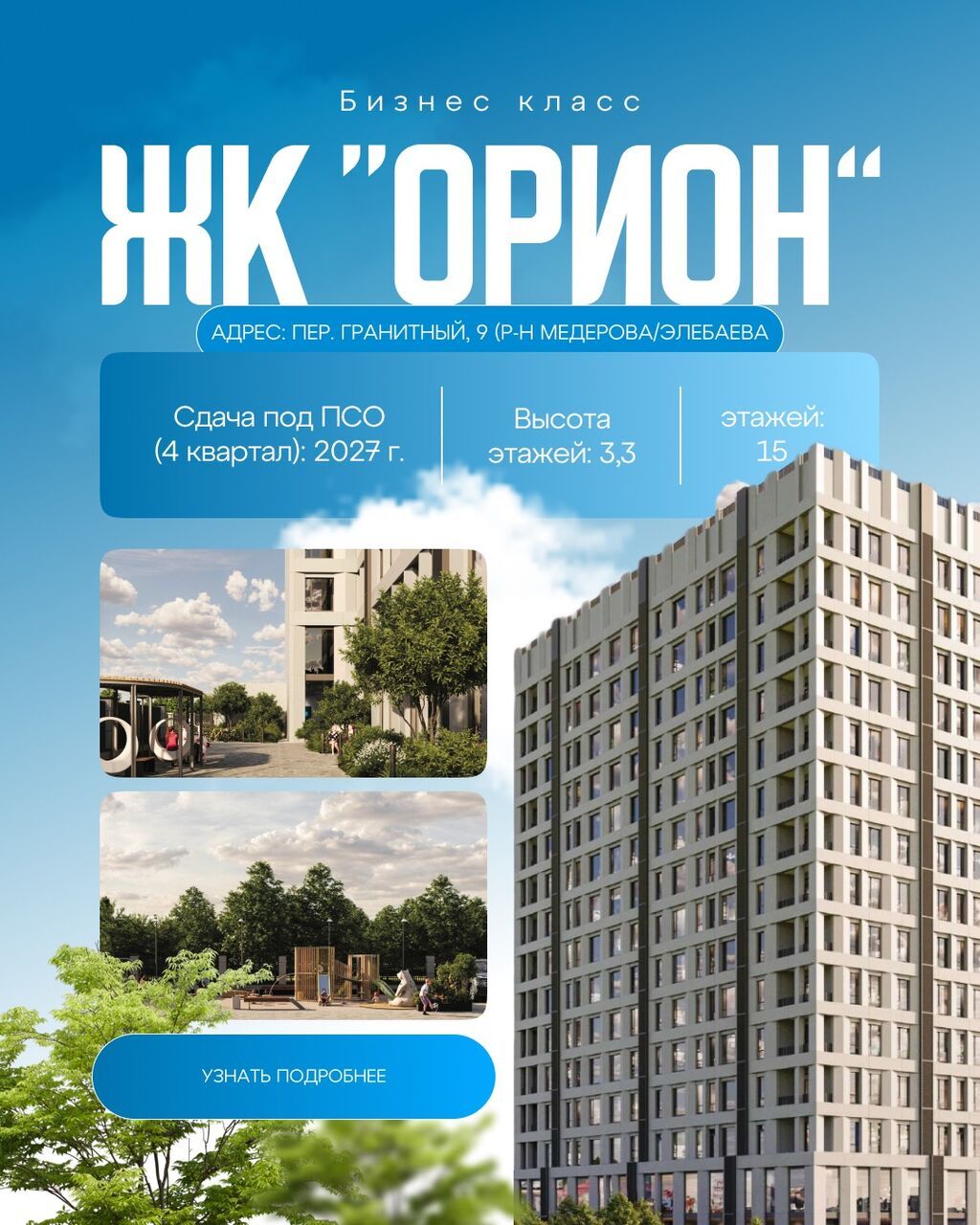 2 комнаты, 78 м², Вефа ТЦ Элитка, 14 этаж, ПСО (под самоотделку): фото 2