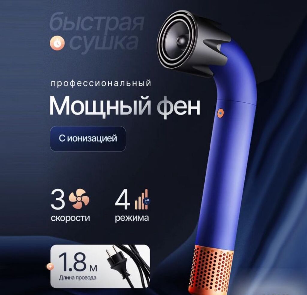 Фен Super Hairdryer HD18 Купить в Бишкеке — профессиональный фен с 5 — фото 4