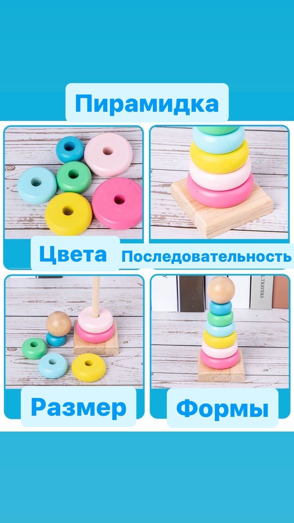Сортеры Монтессори / Набор детских развивающих игрушек • Подарочная: фото 5