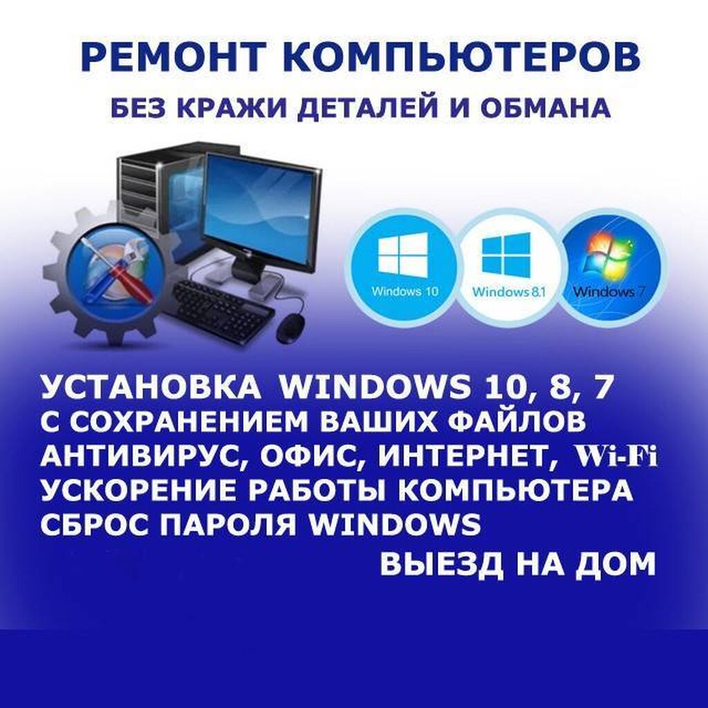 Привет, меня зовут Актан, и я: 500 KGS ᐈ Ноутбуки, компьютеры | Бишкек |  64272839 ➤ lalafo.kg