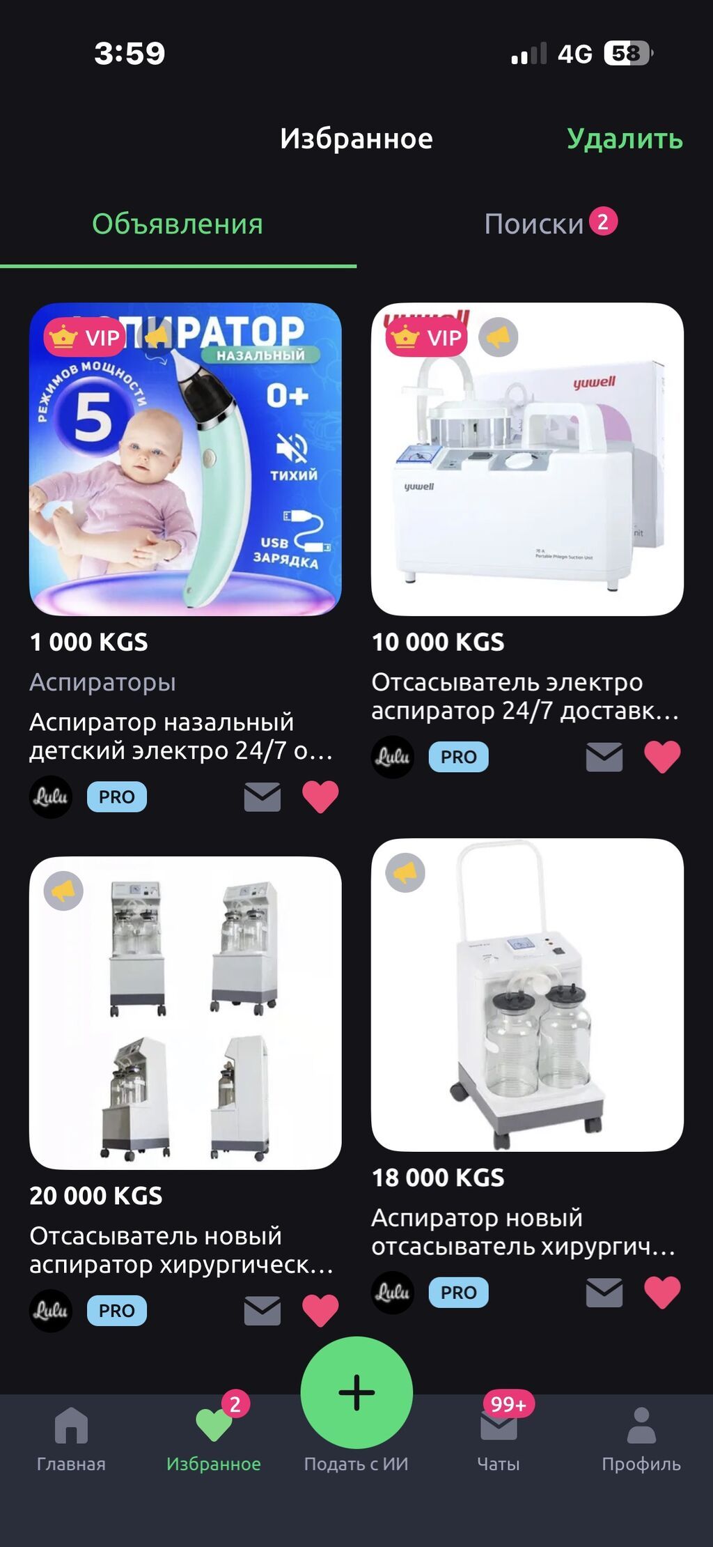 Отсасыватель электро аспиратор 24/7 доставка хирургический новый: фото 8