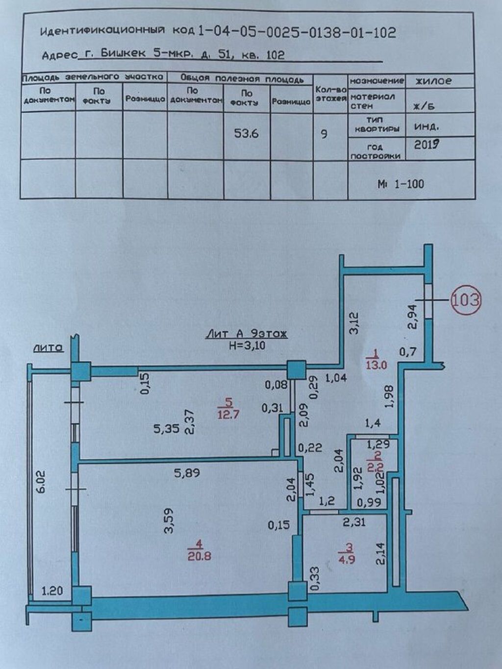 1 комната, 53 м², 5 мкр Элитка, 9 этаж, Дизайнерский ремонт: фото 7