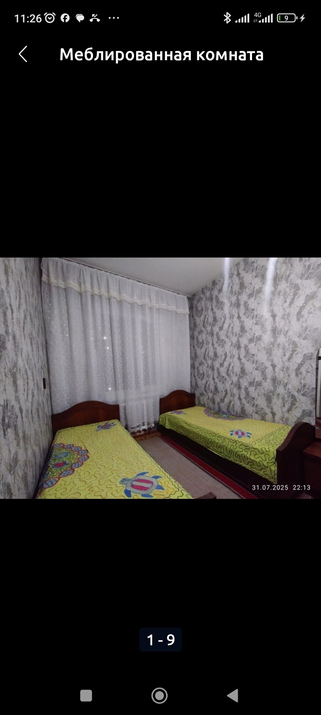 Фото объявления