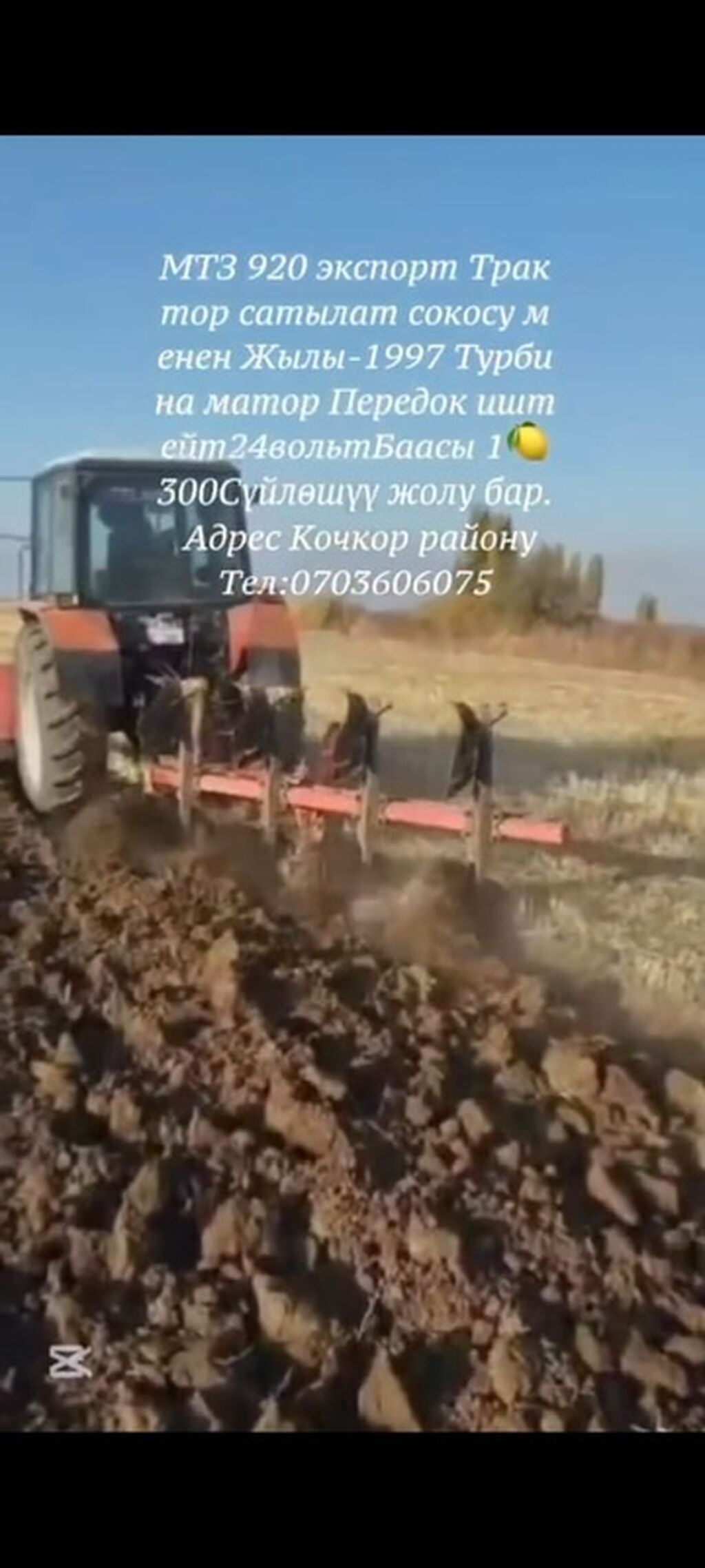 Продается сельхозкомплект: трактор МТЗ-920 (экспорт) с турбонаддувом и: фото 3