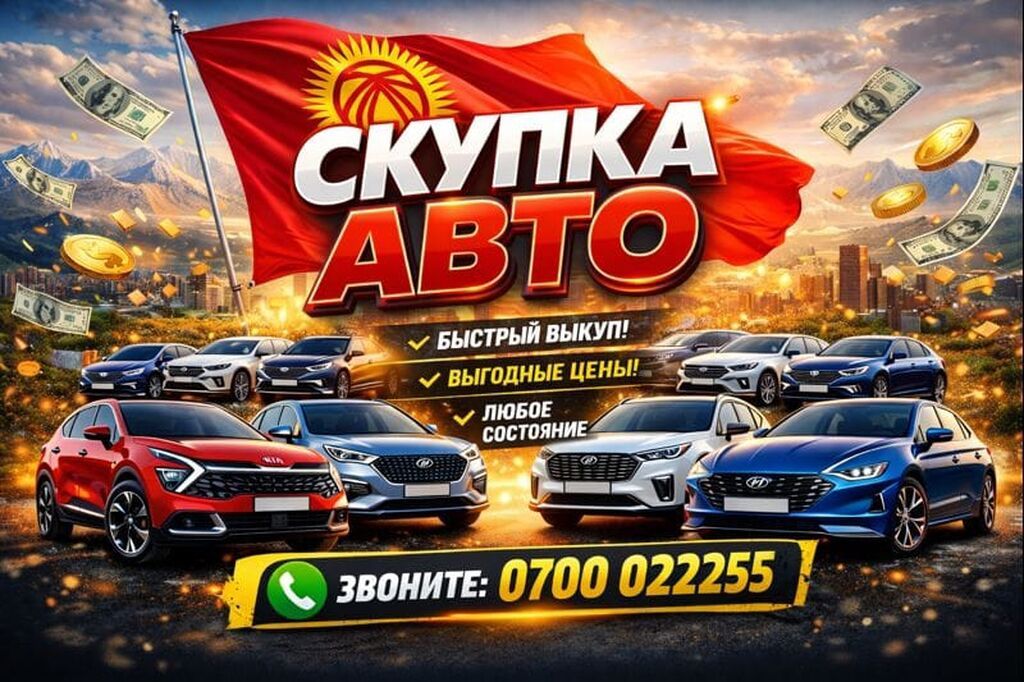 Срочно нужны ? Можем купить ваше авто Быстро и надёжно Наличный: фото 2