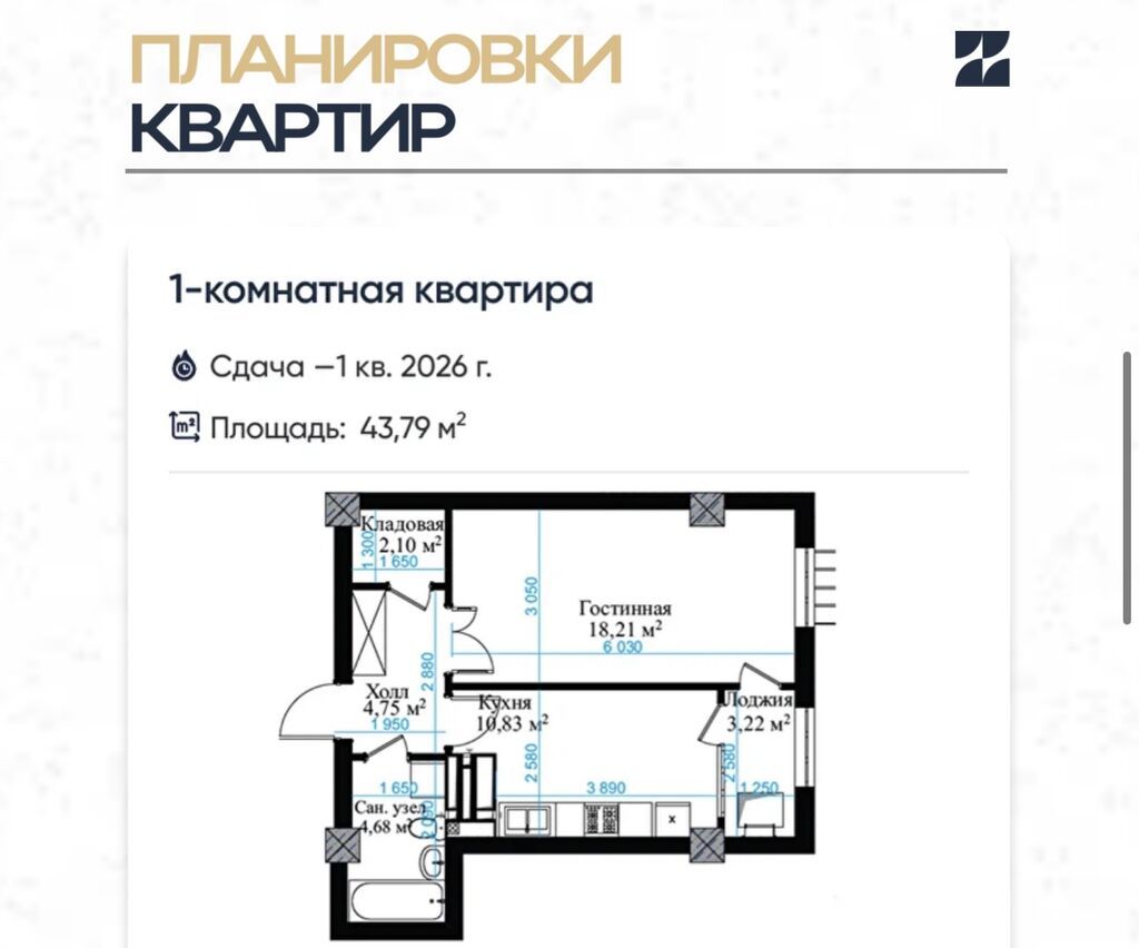 1 комната, 44 м², 14 этаж, ПСО (под самоотделку): фото 2