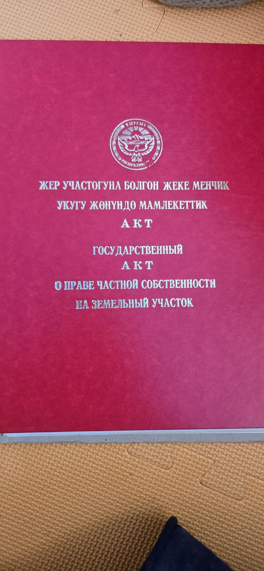 6 соток, Для бизнеса, Красная книга: фото 2