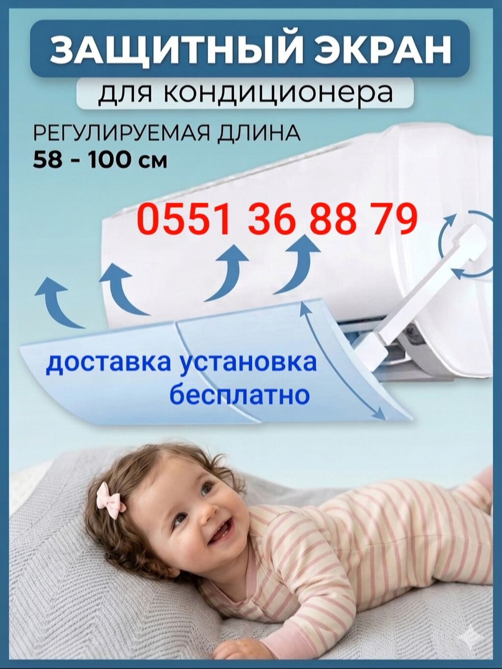 Дефлектор для кондиционера защита от холодного воздуха доставка: фото 2