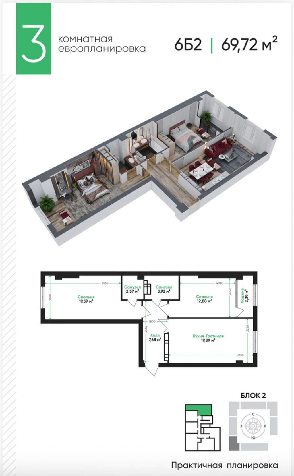 3 комнаты, 70 м², Аламедин-1 мкр Элитка, 11 этаж, ПСО (под самоотделку): фото 3