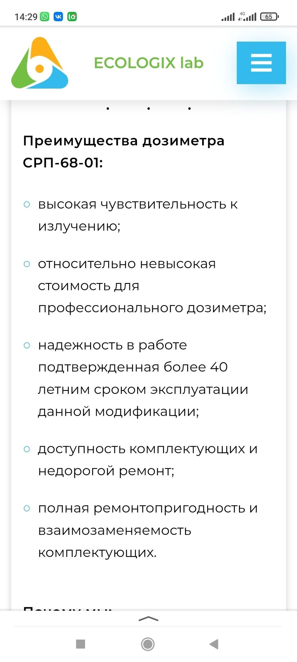 Дозиметр СРП 68-01: фото 3