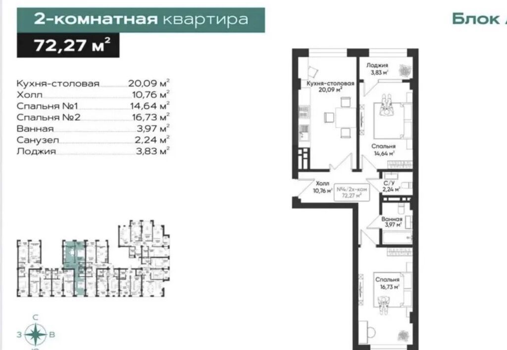 2 комнаты, 73 м², Тунгуч мкр Элитка, 8 этаж, ПСО (под самоотделку): фото 7