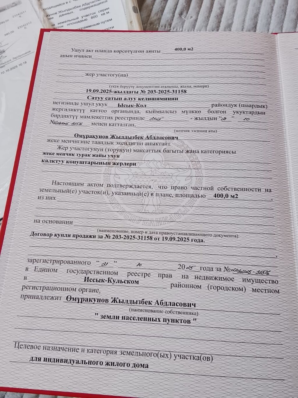 Продам участок 4 сотки под ИЖС в Чон-Сары-Ой: фото 2