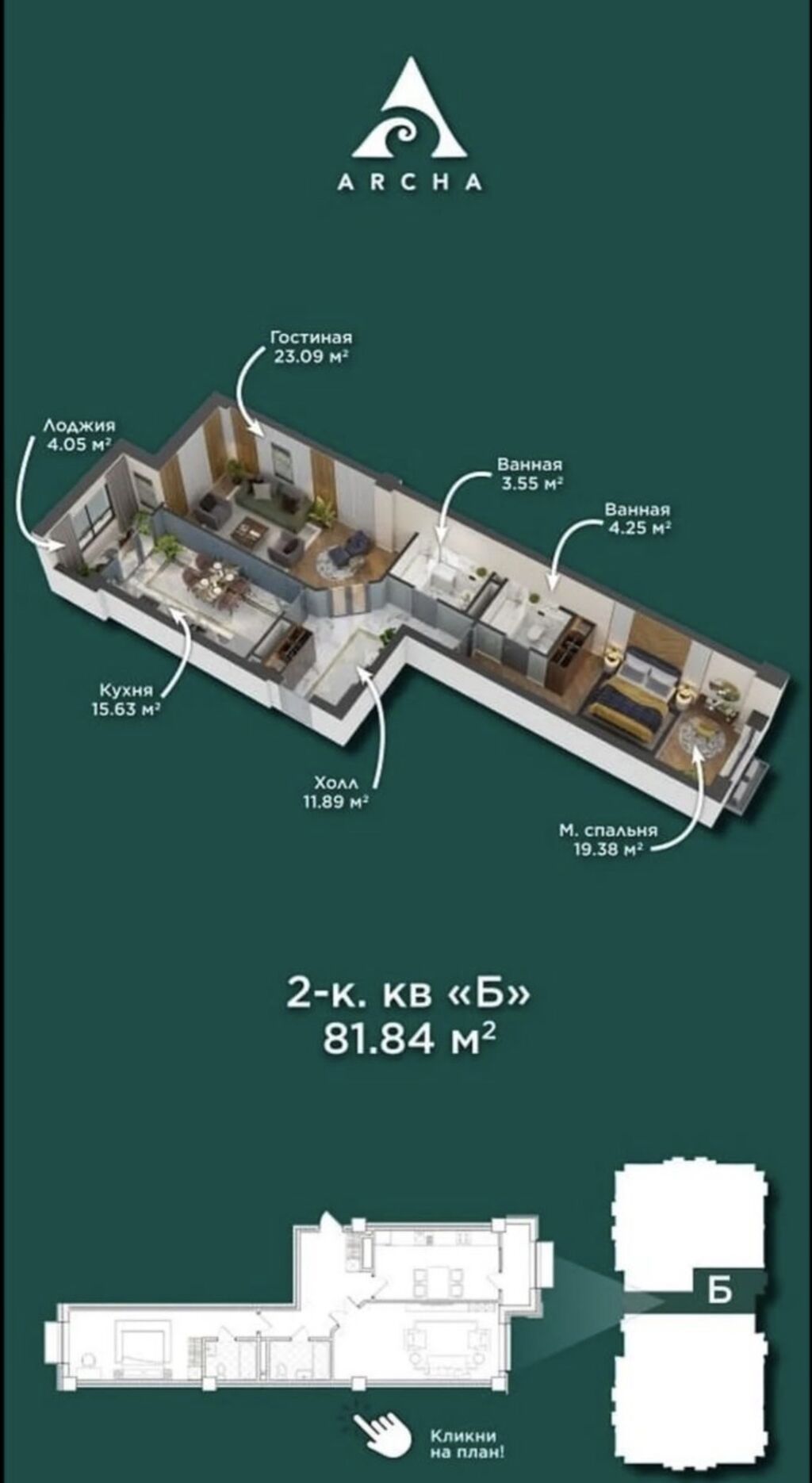 3 комнаты, 82 м², Элитка, 2 этаж, ПСО (под самоотделку): фото 2