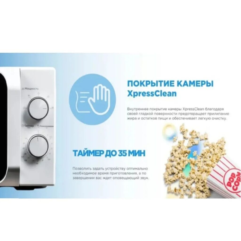 Микроволновка Midea — простая, надёжная, без лишних переплат с: фото 5