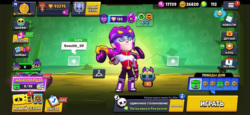 Игровой аккаунт Brawl Stars - Уровень профиля: 78 - Ник: Doflamingo -: фото 3