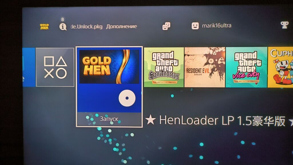 Диск для прошивки Playstation 4 (Ps4) goldhen bdlapse. Работает на: фото 5