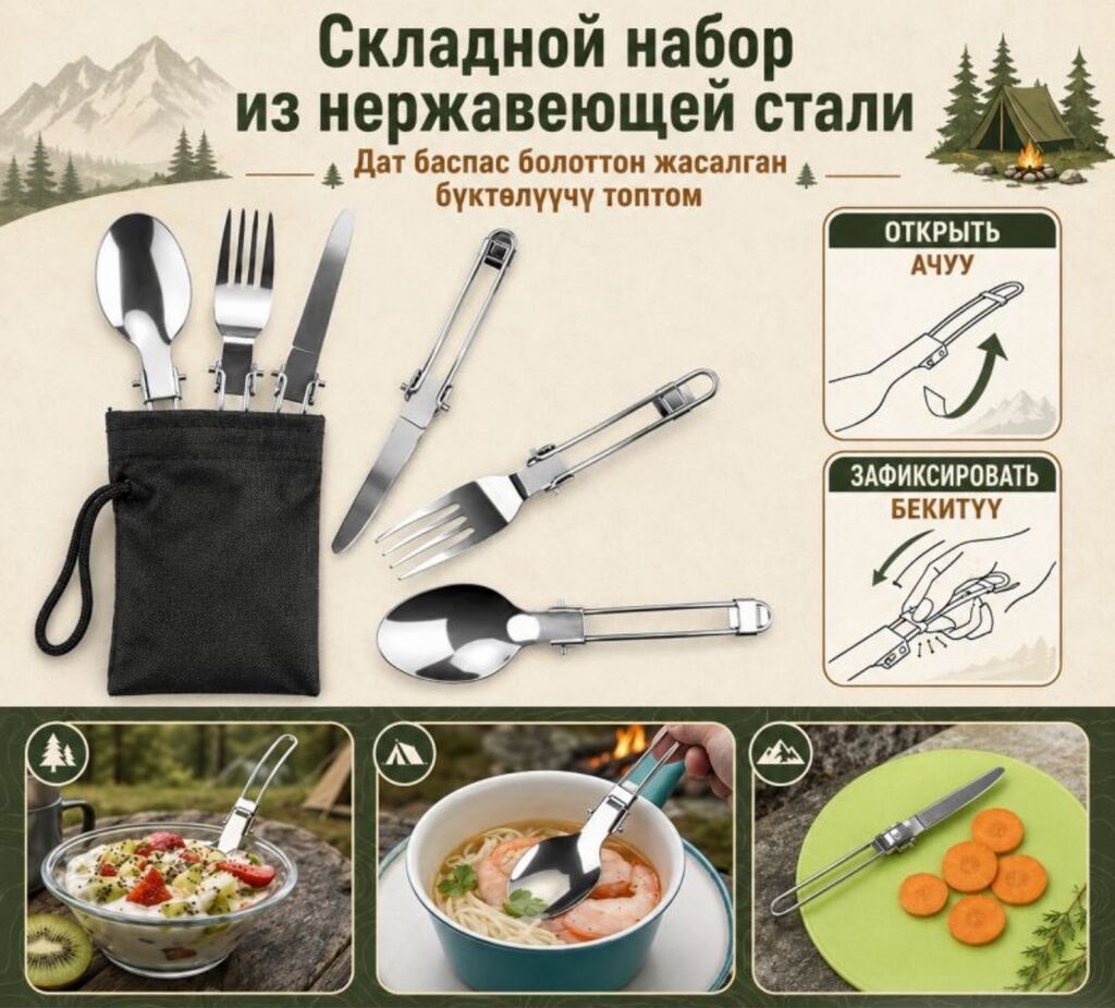Набор посуды туристический Tourist Cooking Купить в Бишкеке — фото 5