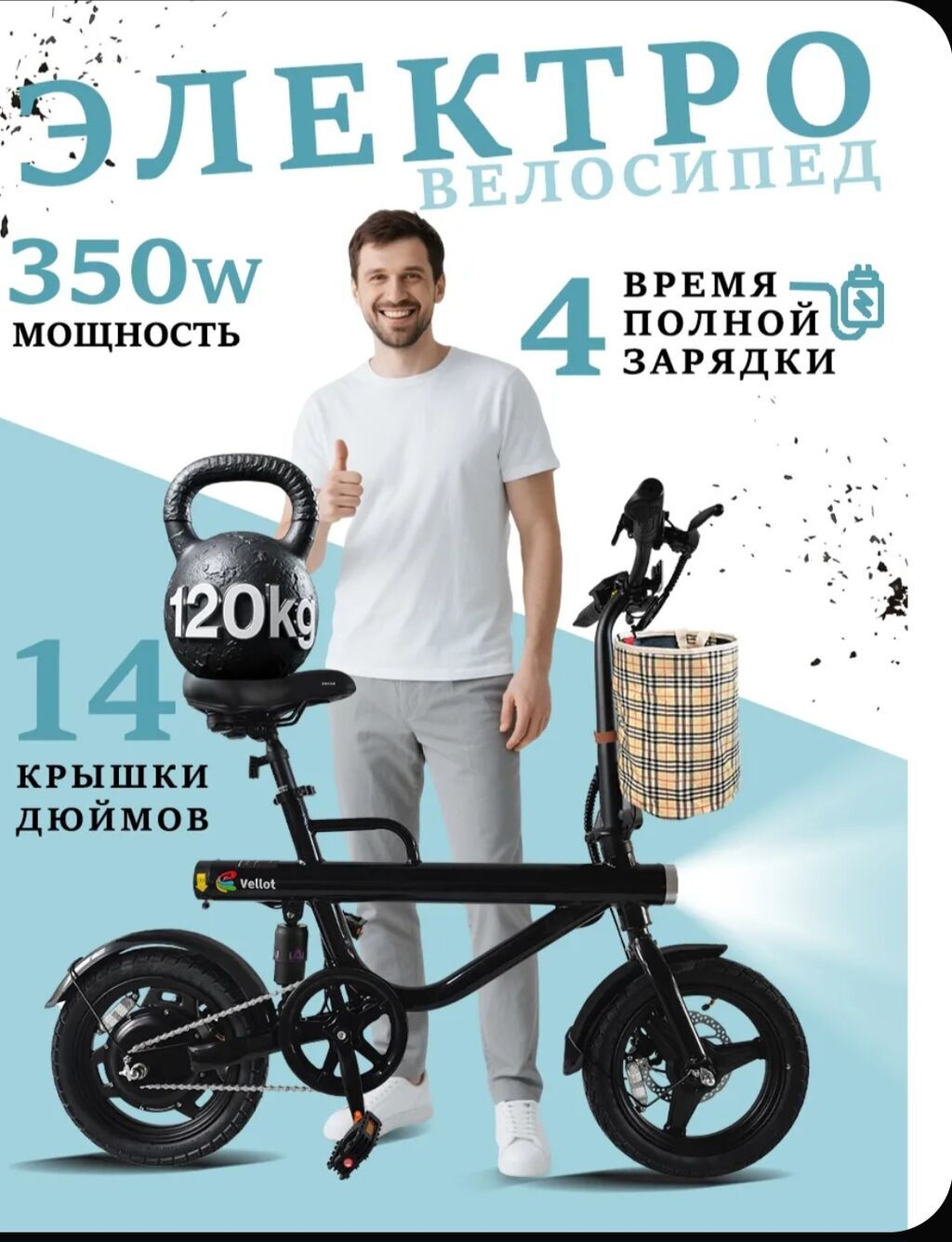 Электровелосипед компактного формата с усиленной подвеской и: фото 3