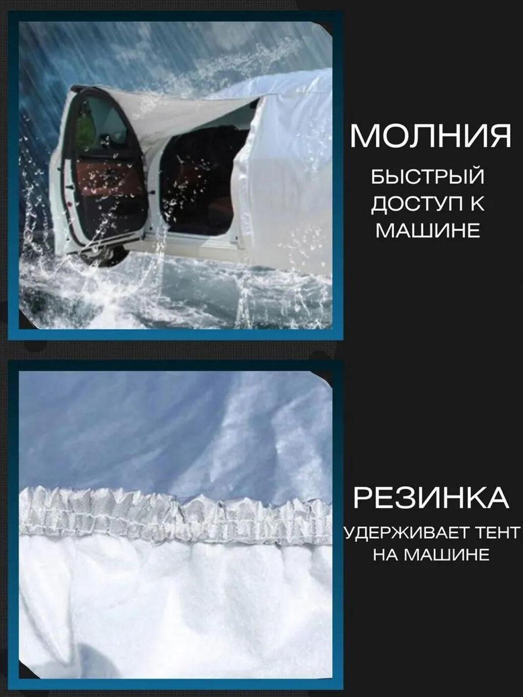 Универсальный тент Для легковых авто, Новый, Бесплатная доставка, Платная доставка: фото 6